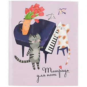 Тетрадь для нот Феникс+, "Коты и рояль", А5, 24 листа 253679