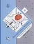 Литературное чтение. 4 класс : учебная хрестоматия для учащихся общеобразовательных организаций. В 2-х частях. Часть 2. 4-е издание, стереотип. ФГОС — 2697990 — 1