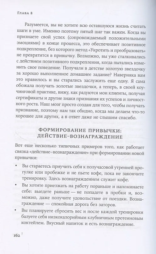 Книга Взрывной характер: Как помешать гневу контролировать вашу жизнь (Триш Робертс) — 7