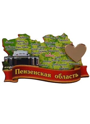 ГС Магнит Пенза Карта 2-х слойная (дерево с зеркальной деталью) (7,5см) 2635924