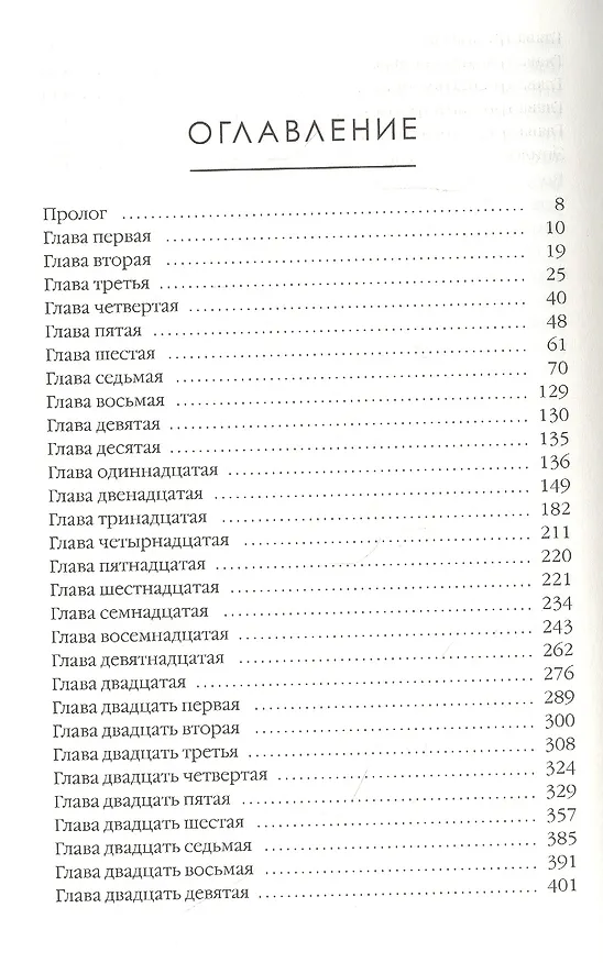 Книга Красивые вещи (Джанелль Браун) — 2