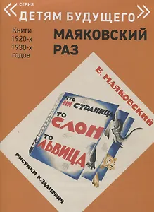 Что ни страница- то слон, то львица