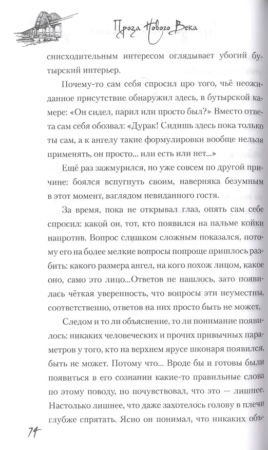 Книга Принудительное обитание. Сюжеты строгого режима (Борис Земцов) — 7