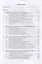 Транспортная планировка, землеустройство и экологический мониторинг городов — 2726065 — 2