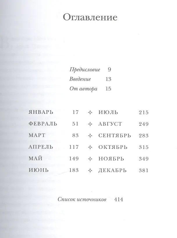 Книга Друкер на каждый день. 366 советов успешному менеджеру (Питер Фердинанд Друкер) — 3