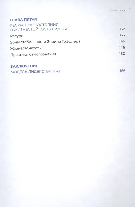 Книга Свободное погружение. О природе лидерства и обретении личной силы (Сергей Дерябин) — 4