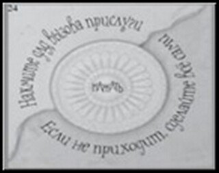 Сувенир, Открытое письмо, Магнит H&H - Нажмите для вызова прислуги 2300925 — 1
