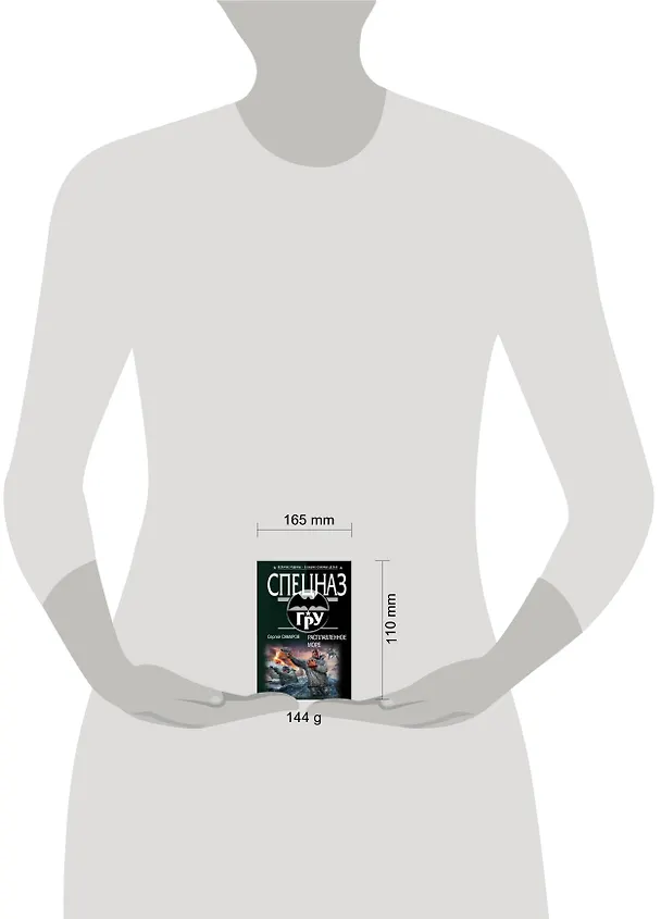 Книга Расплавленное море (Сергей Самаров) — 5