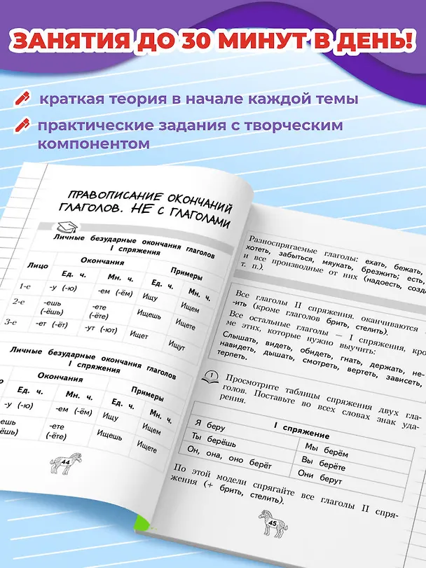 Книга Орфография. 1-4 классы (Наталья Кузнецова) — 6