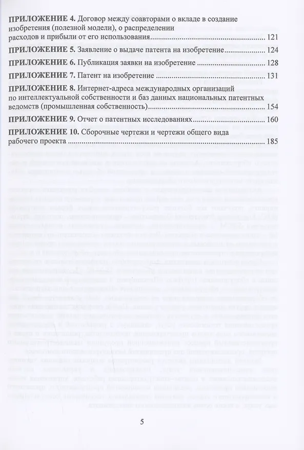 Книга Инжиниринг металлургического оборудования (Михаил Ткачев) — 4