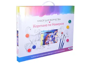 Картина для раскрашивания по номерам. Радостное небо. 40x50см арт.06637
