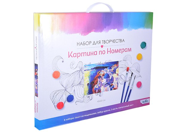 Картина для раскрашивания по номерам. Радостное небо. 40x50см арт.06637 2881782 — 1