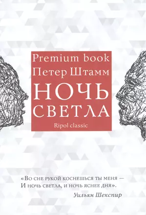 Ночь светла — 2487902 — 1