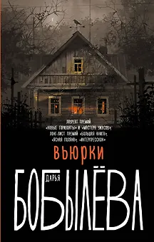 Вьюрки