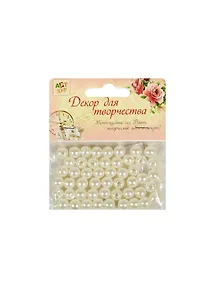 Набор бусин декоративных пластик Жемчуг (1056515) (0,8х0,8см) (50шт) (упаковка)