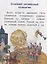 Сказки: Стойкий оловянный солдатик. Пастушка и трубочист. Свинопас. Для самостоятельного чтения — 2763878 — 2
