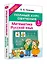 Полный курс обучения. 1 класс. Математика. Русский язык — 3143118 — 2
