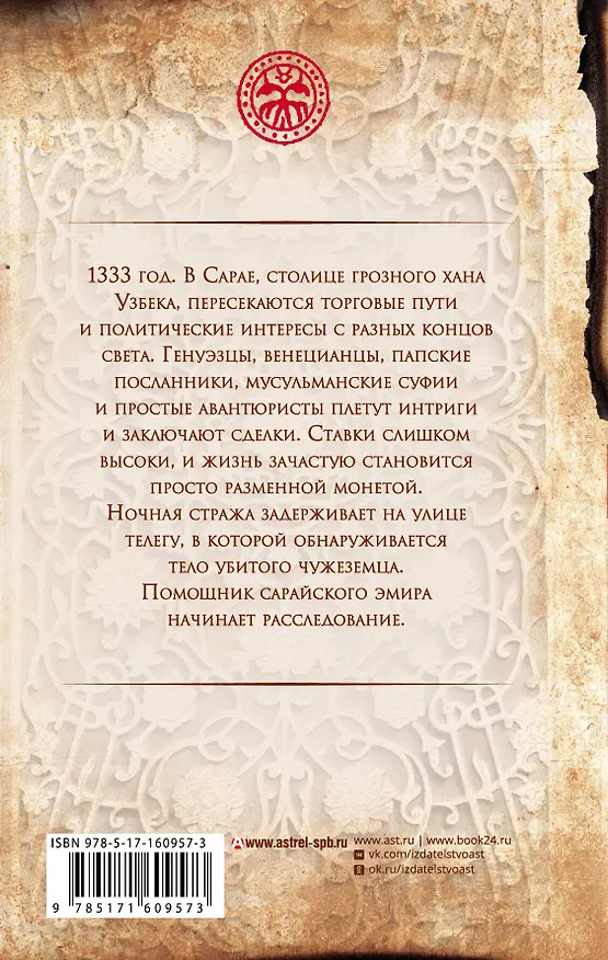 Книга Пустая клетка (Сергей Зацаринный) — 2