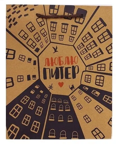 Пакет А4 33*24*8 "Дворы колодцы" крафт 249935 — 1