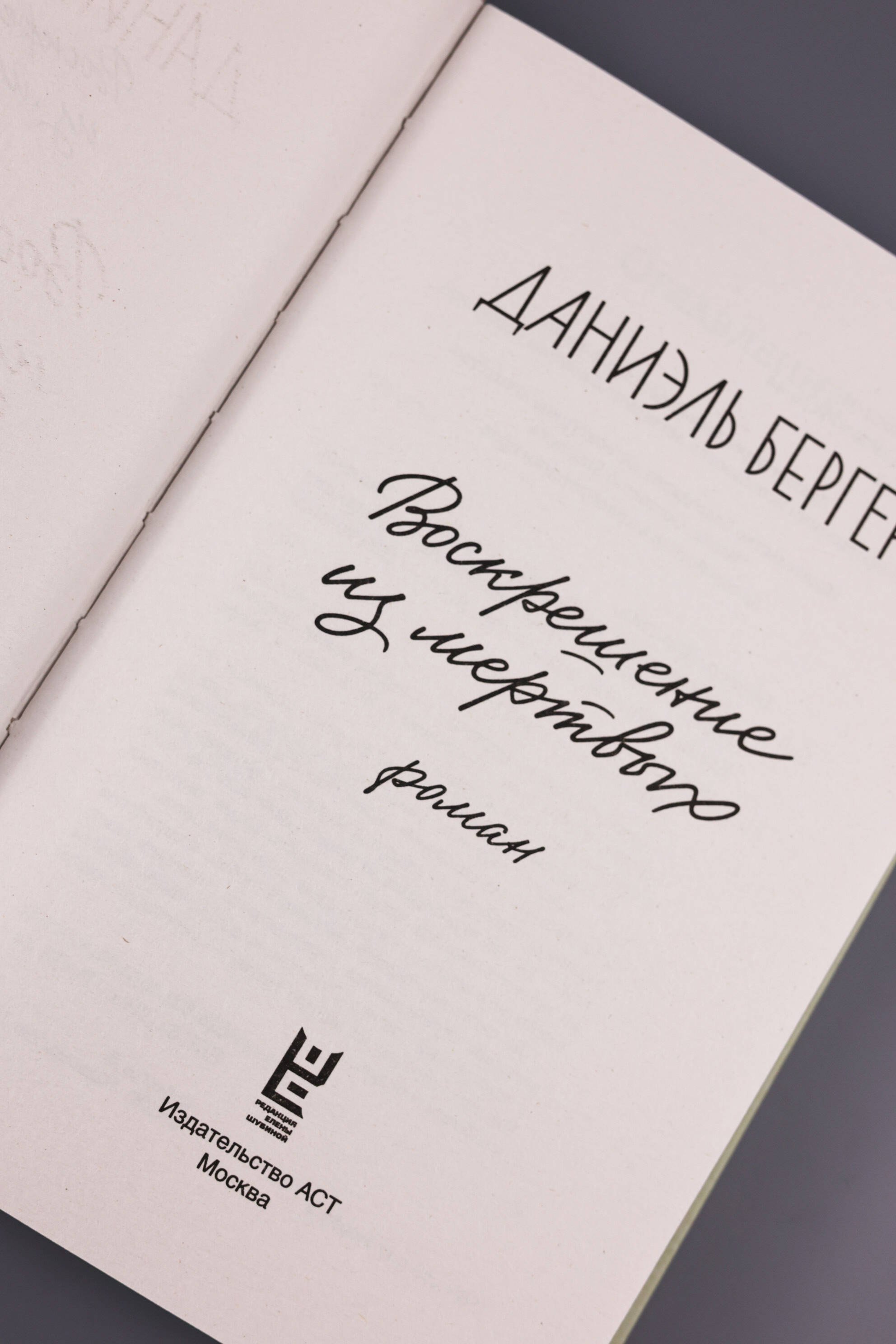 Изображение бумажной книги