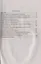 Давайте лечиться по Евгению Лебедеву Справ. пос. по книгам Лебедева (мБАдЧ) — 2615181 — 3