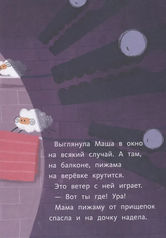 Книга Истории с помпоном (Юлия Симбирская) — 8