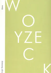 Войцек