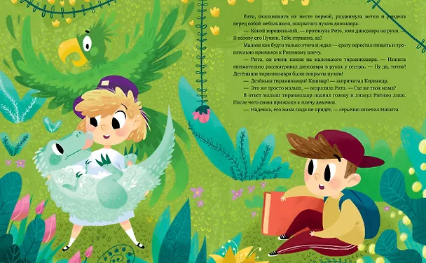 Книга Разгадка исчезновения динозавров. Расследование в меловом периоде () — 3