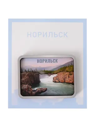 Сувенирный магнит Река (Норильск) (дерево) (НрскРк1) 3123514