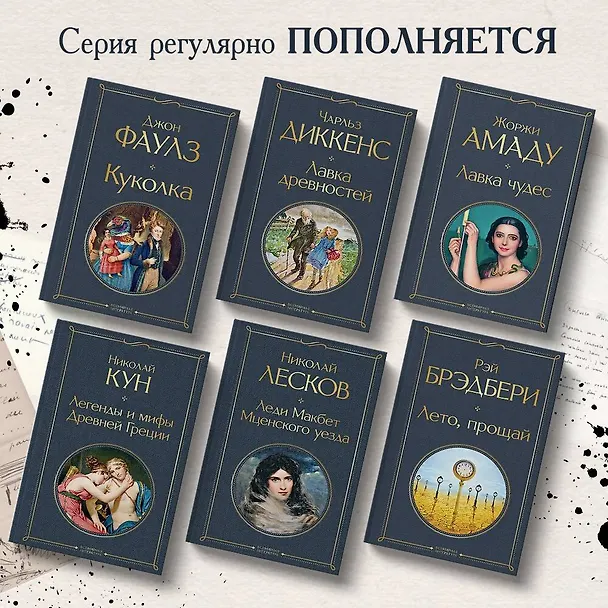 Книга Легенды и мифы Древней Греции (Николай Кун) — 7