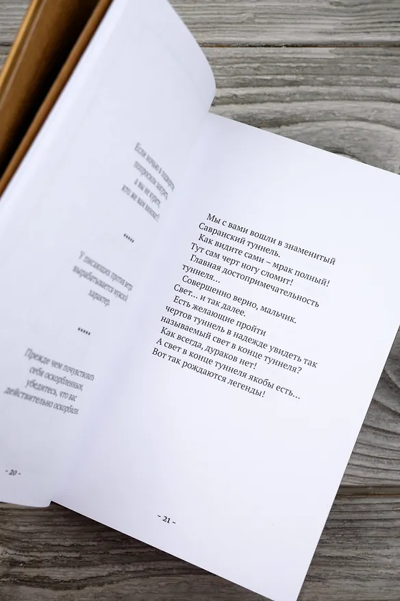Книга ОБОВСЁМ (Семен Альтов) — 14