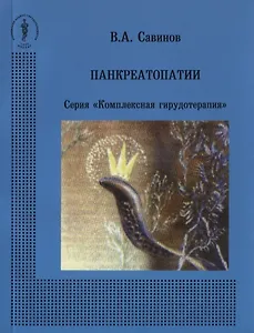 Панкреатопатии