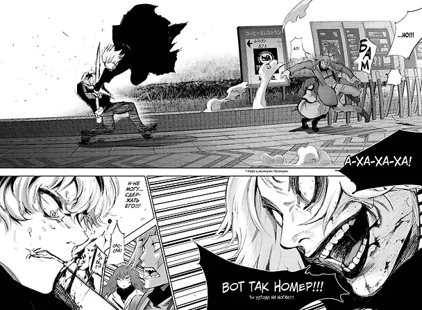 Токийский гуль: Перерождение. Книга 2 (Том 3, 4) (Tokyo Ghoul:re). Манга 2803431 — 8