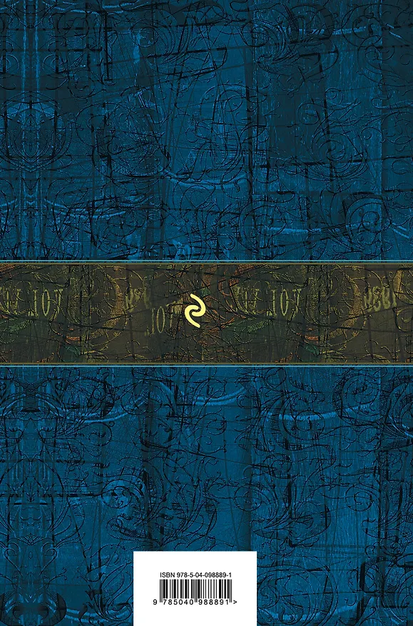 Книга Полное собрание повестей в одном томе (Николай Гоголь) — 2