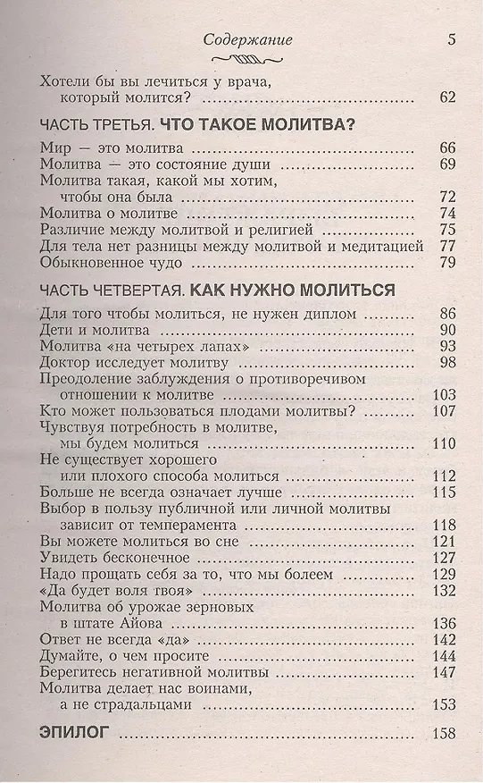 Книга Искусство стервозности () — 4