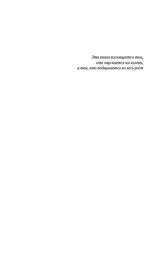 Книга Эта прекрасная тайна (Луиза Пенни) — 8