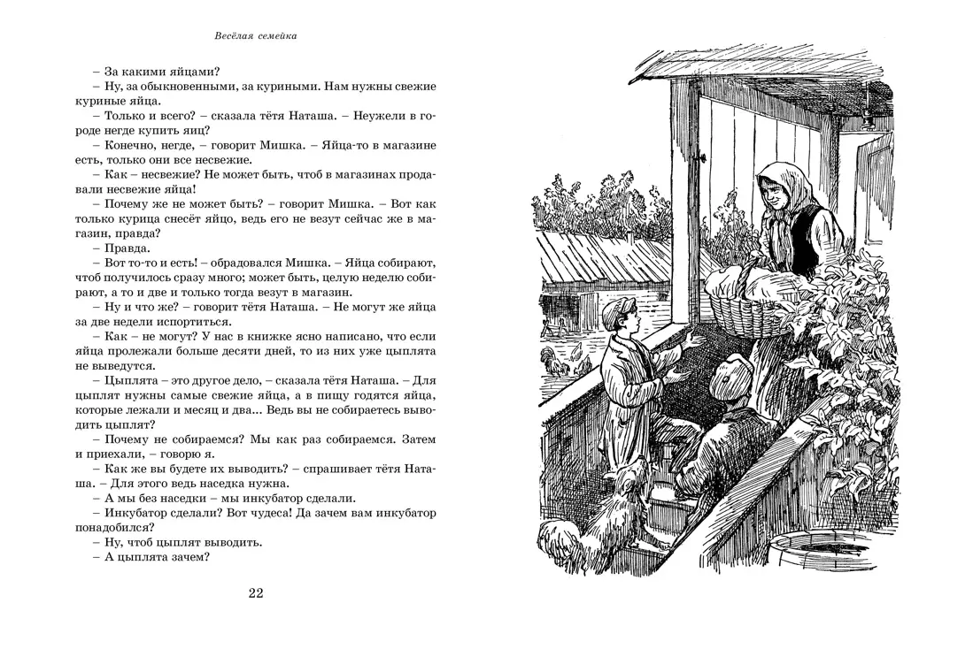 Витя Малеев в школе и дома. Повести (Николай Носов) - купить книгу с  доставкой в интернет-магазине «Читай-город». ISBN: 978-5-389-12531-5