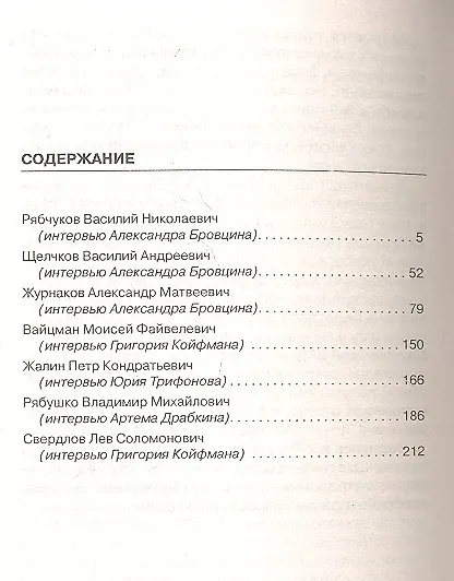 Книга "Проверено - мин нет. Саперы Великой Отечественной: "потом и кровью" (Артём Драбкин) — 4