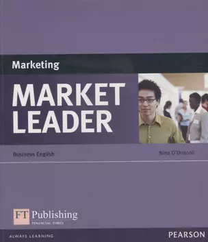 Market Leader. Marketing.  Business English — 2711506 — 1