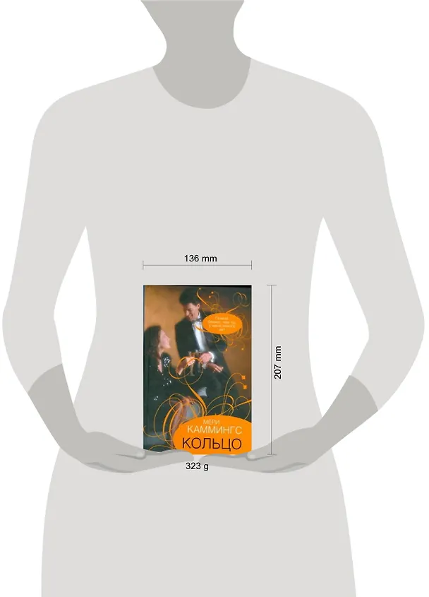 Книга Гор.Стиль.Кольцо (Мери Каммингс) — 2