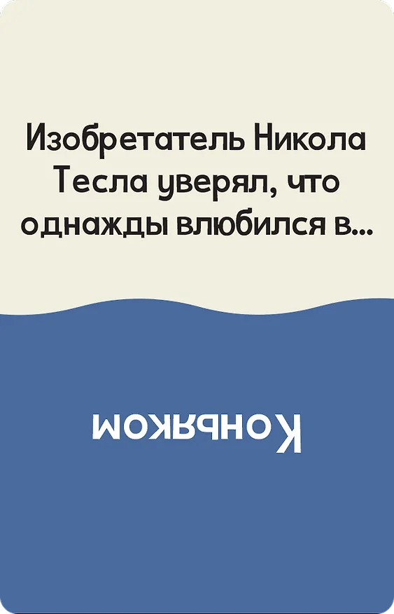 Чешуя себе 3067067 — 13