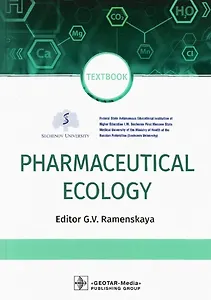 Pharmaceutical Ecology. Textbook