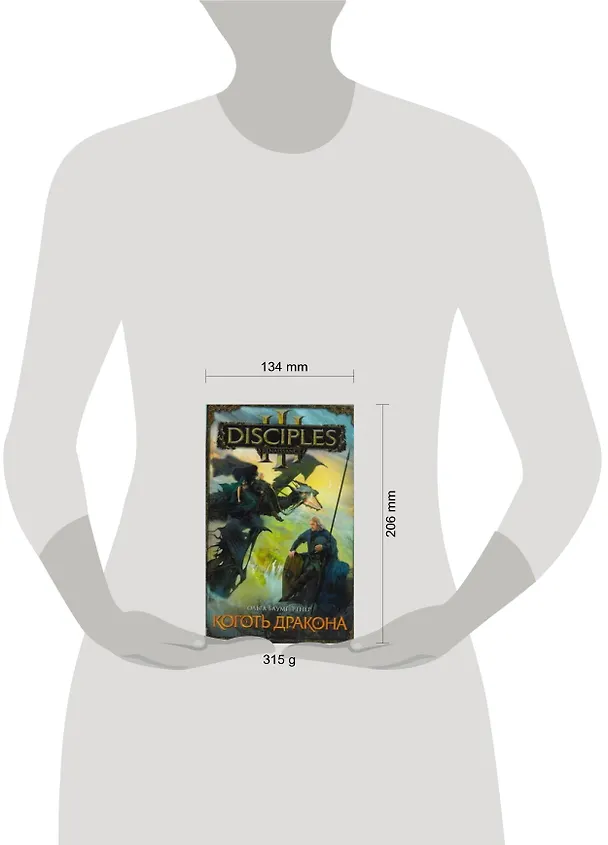 Книга Коготь дракона : роман (Ольга Баумгертнер) — 2