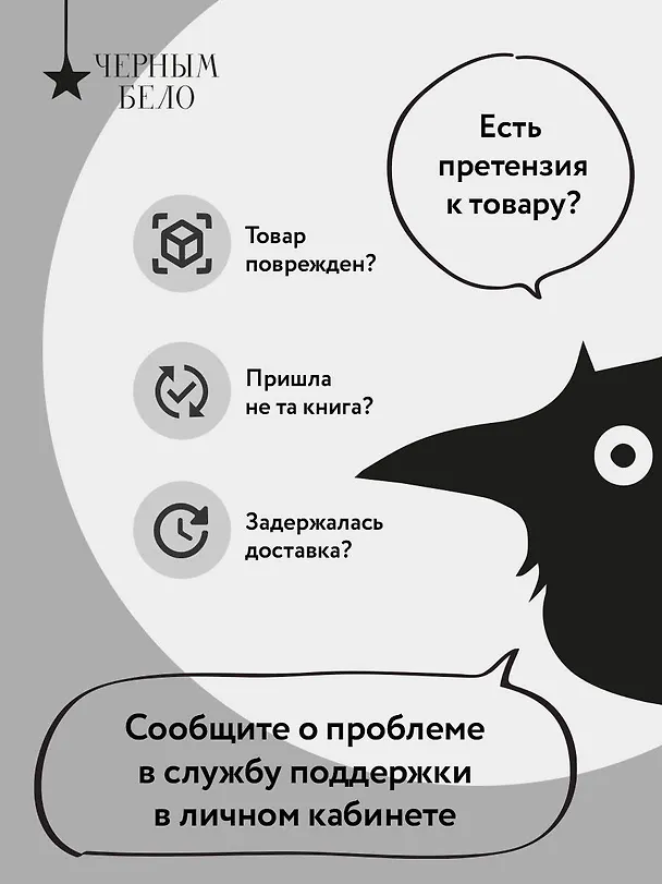 Книга Королева мечей (Юлия Бабчинская) — 13