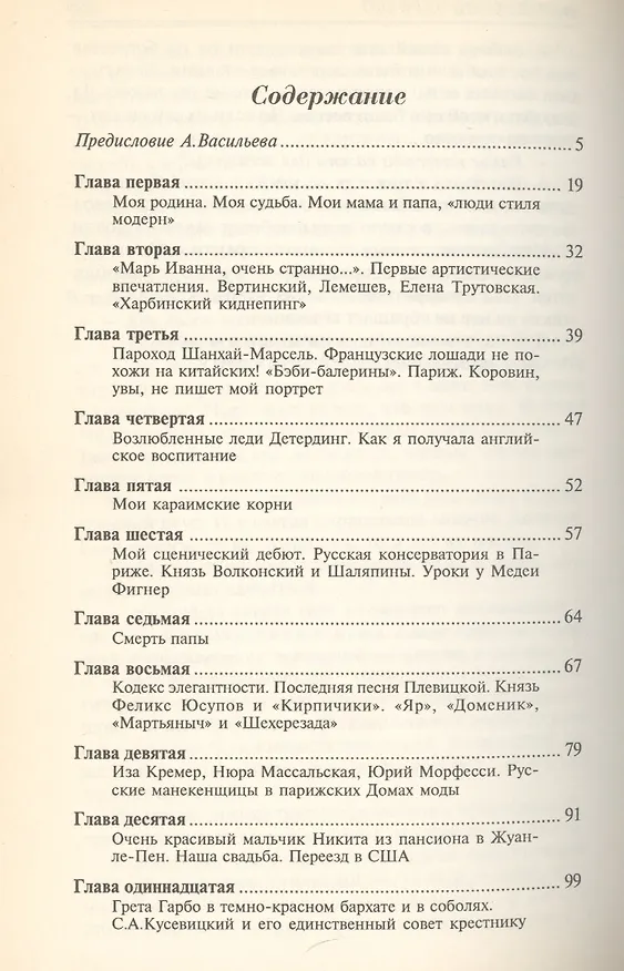 Книга Волшебное зеркало воспоминаний (Людмила Лопато) — 2