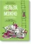 Нельзя, но можно. История АндерСона в смыслах, рецептах и цифрах — 2717340 — 1
