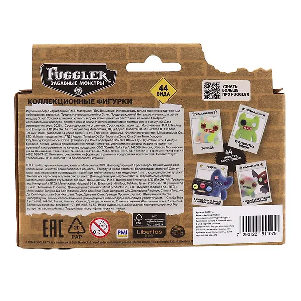 Коллекционные фигурки Fugglers Щекотун, Злой кролик (2шт) (FG2015L) 3133899 — 11