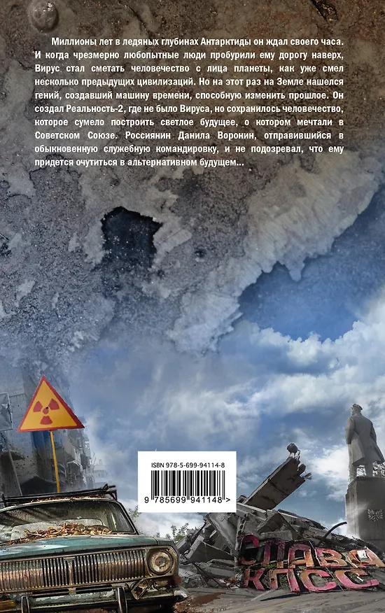 Книга Сдвиг (Алексей Евтушенко) — 2