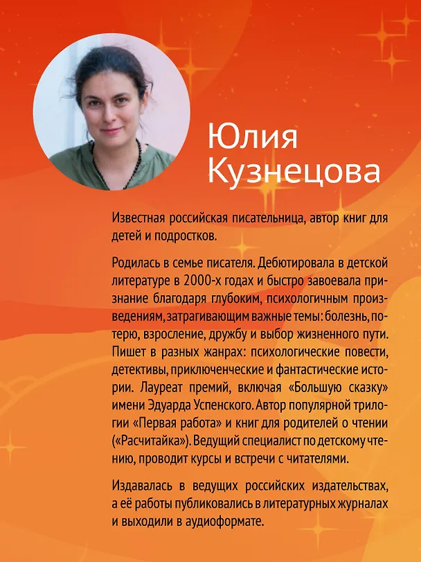 Книга Мы живём на Сатурне (Юлия Кузнецова) — 5