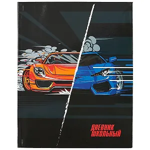 Дневник школьный Феникс+, "Скорость"